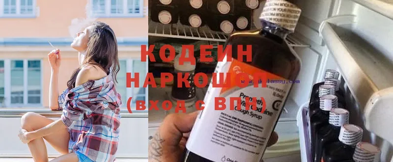 Кодеин напиток Lean (лин)  Набережные Челны 