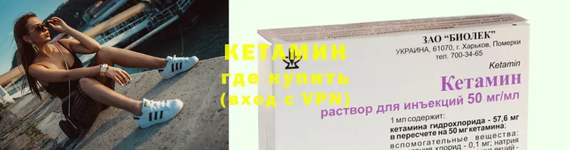 Кетамин ketamine  Набережные Челны 