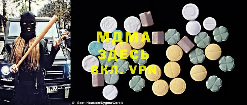 MDMA молли  Набережные Челны 