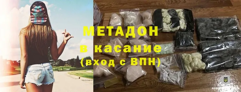 Метадон methadone  площадка как зайти  Набережные Челны  что такое  